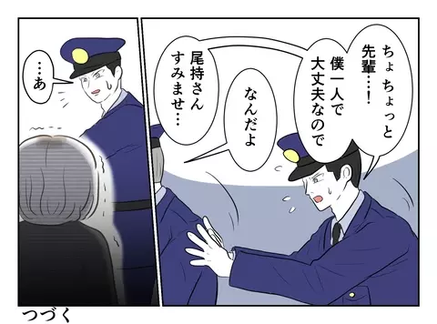 逆恨みされたのは私のせい？　高圧的な警察官に責められる事態に!?【婚約者は既婚者でした Vol.53】