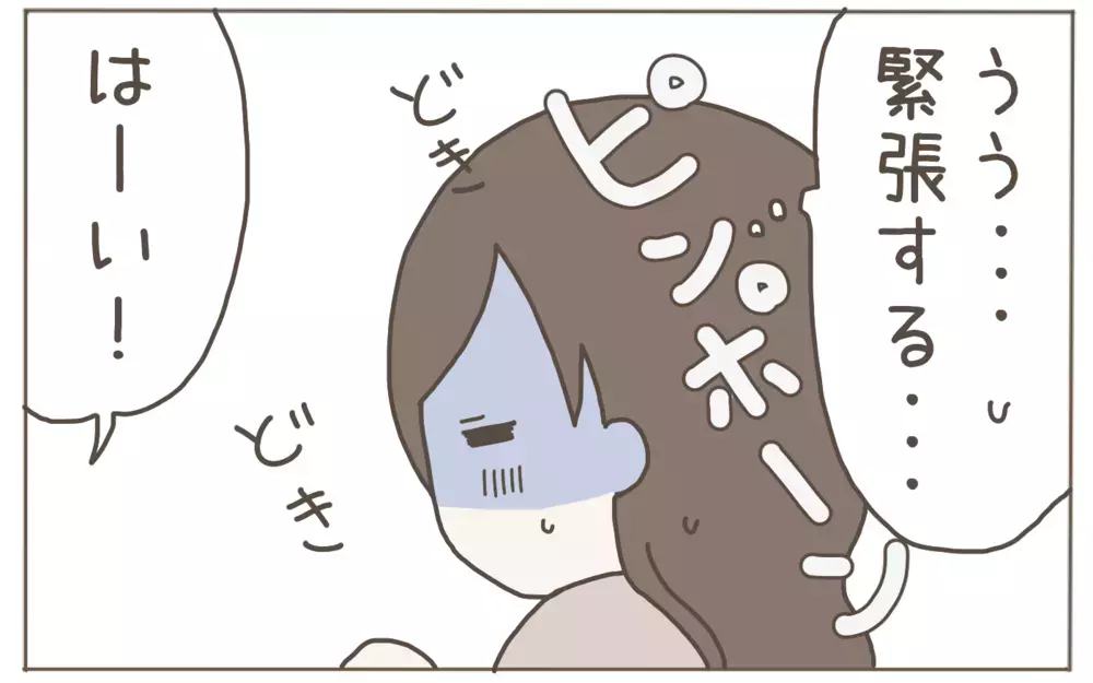 フレンドリーで好印象な義母　トラブルの予兆はなかったはずが…!?【距離感ゼロの義母 Vol.1】