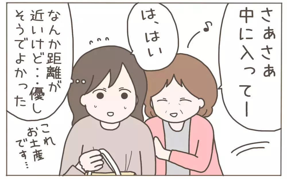 フレンドリーで好印象な義母　トラブルの予兆はなかったはずが…!?【距離感ゼロの義母 Vol.1】