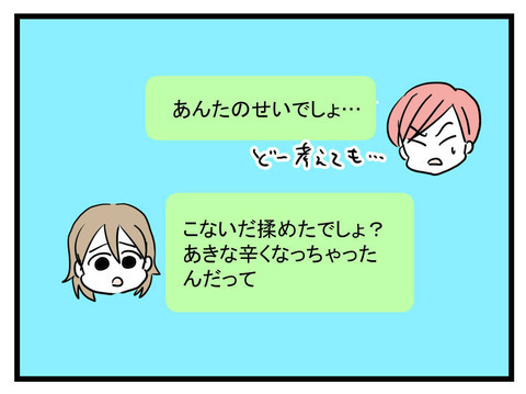 突然のグループ退出に「なんで？」 人の話に耳を傾けないまいみがとった行動とは【セレブ婚で変わってしまった親友 Vol.17】