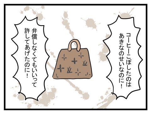 「私悪いことしてないのに…」被害妄想を発動させるまいみに友人が一喝！【セレブ婚で変わってしまった親友 Vol.18】