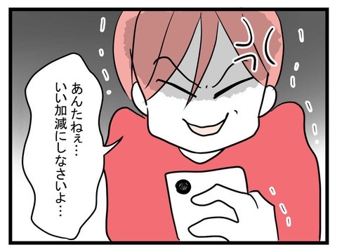 「私悪いことしてないのに…」被害妄想を発動させるまいみに友人が一喝！【セレブ婚で変わってしまった親友 Vol.18】