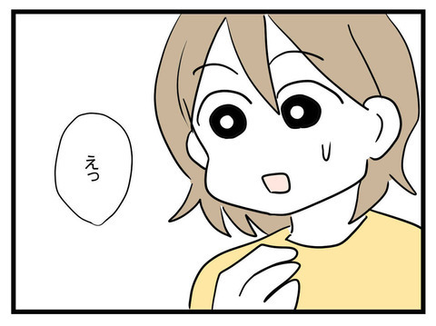 まいみが心を入れ替えた…!? 友人たちにした「お願い」とは？【セレブ婚で変わってしまった親友 Vol.19】