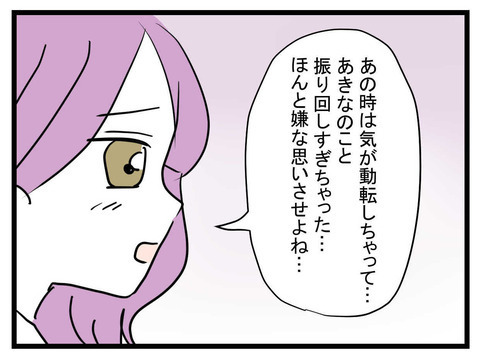 まいみが心を入れ替えた…!? 友人たちにした「お願い」とは？【セレブ婚で変わってしまった親友 Vol.19】