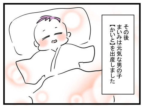 友情は完全復活！ 初めての育児に奮闘するまいみを支える友人たち【セレブ婚で変わってしまった親友 Vol.21】