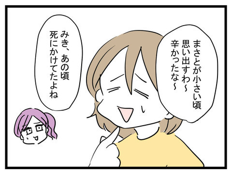 友情は完全復活！ 初めての育児に奮闘するまいみを支える友人たち【セレブ婚で変わってしまった親友 Vol.21】