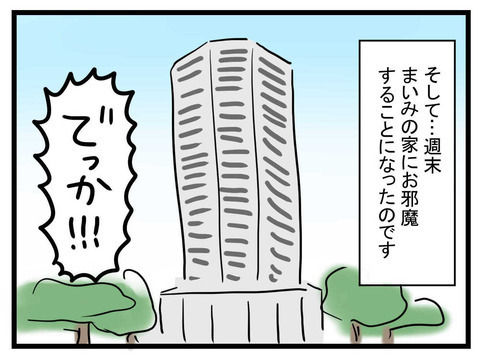 友情は完全復活！ 初めての育児に奮闘するまいみを支える友人たち【セレブ婚で変わってしまった親友 Vol.21】