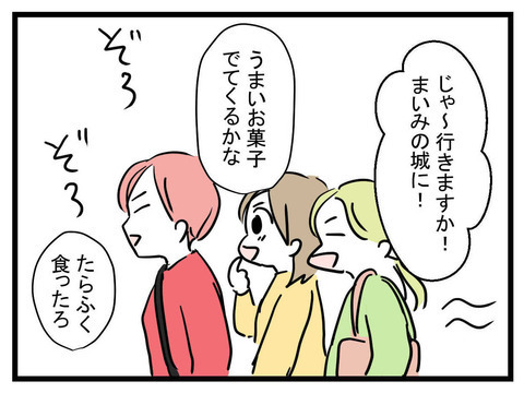 まいみに会うのはバッグ事件以来…またおかしくなったらどうする？【セレブ婚で変わってしまった親友 Vol.22】