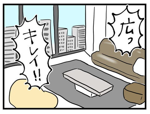 「お手頃なの！」ブランド子ども服を自慢げに話すまいみに嫌な予感…!?【セレブ婚で変わってしまった親友 Vol.23】