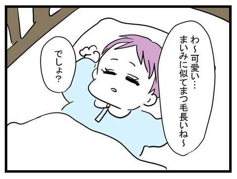 「お手頃なの！」ブランド子ども服を自慢げに話すまいみに嫌な予感…!?【セレブ婚で変わってしまった親友 Vol.23】