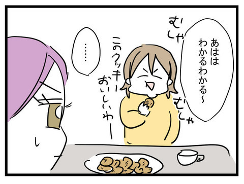 「親としての義務だよね～」マウントモンスターの復活に友達たちの反応は？【セレブ婚で変わってしまった親友 Vol.24】