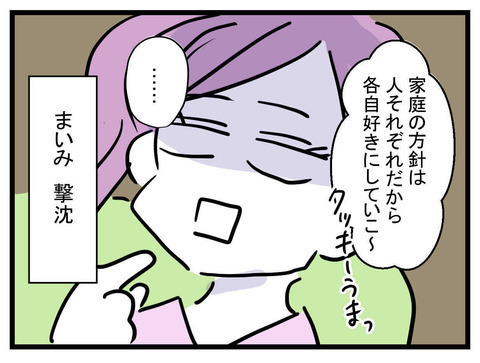 「親としての義務だよね～」マウントモンスターの復活に友達たちの反応は？【セレブ婚で変わってしまった親友 Vol.24】