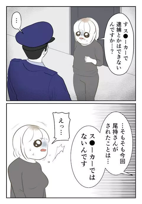 今の状態では危険性はない…？ 被害を訴える難しさを痛感！【婚約者は既婚者でした Vol.55】