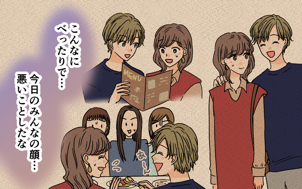 「旦那も女子会に連れてっていい？」友達に連絡すると…＜夫に依存されています 3話＞【夫婦の危機 まんが】