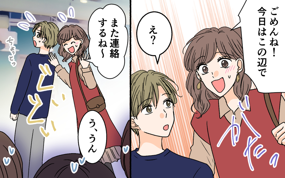 「旦那も女子会に連れてっていい？」友達に連絡すると…＜夫に依存されています 3話＞【夫婦の危機 まんが】