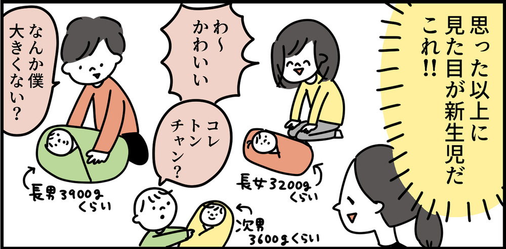 生まれた時の体重の米を愛でる…!? 子どもたちの素直な反応がかわいいすぎる！【特別じゃない日を特別にする方法 Vol.3】