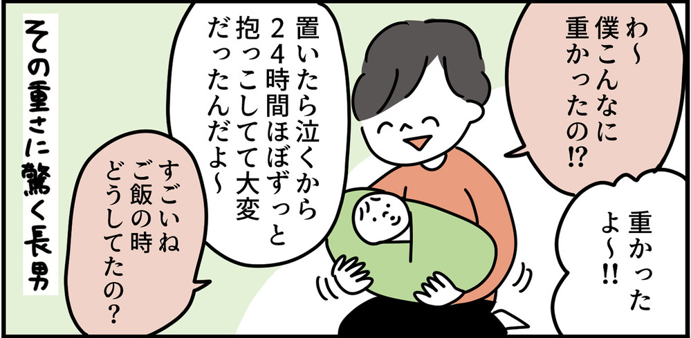 生まれた時の体重の米を愛でる…!? 子どもたちの素直な反応がかわいいすぎる！【特別じゃない日を特別にする方法 Vol.3】