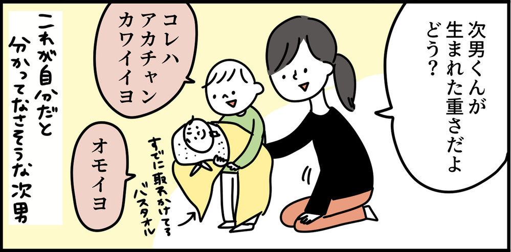 生まれた時の体重の米を愛でる…!? 子どもたちの素直な反応がかわいいすぎる！【特別じゃない日を特別にする方法 Vol.3】