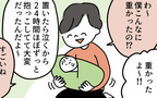 生まれた時の体重の米を愛でる…!? 子どもたちの素直な反応がかわいいすぎる！【特別じゃない日を特別にする方法 Vol.3】