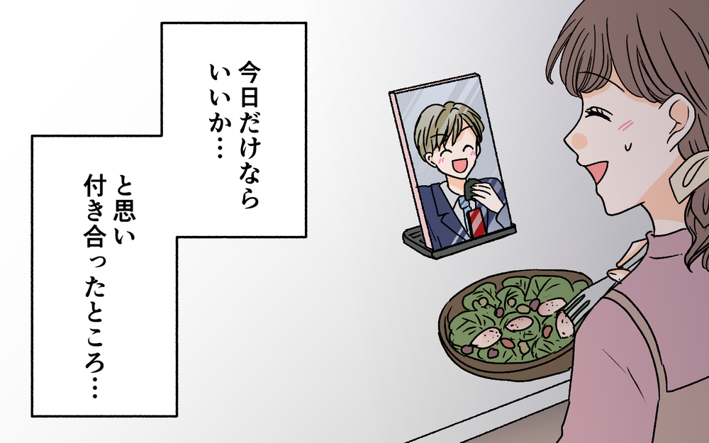 夫と電話をしながらランチ!? 仕事中も追いかけてくる夫にモヤモヤ＜夫に依存されています 4話＞【夫婦の危機 まんが】