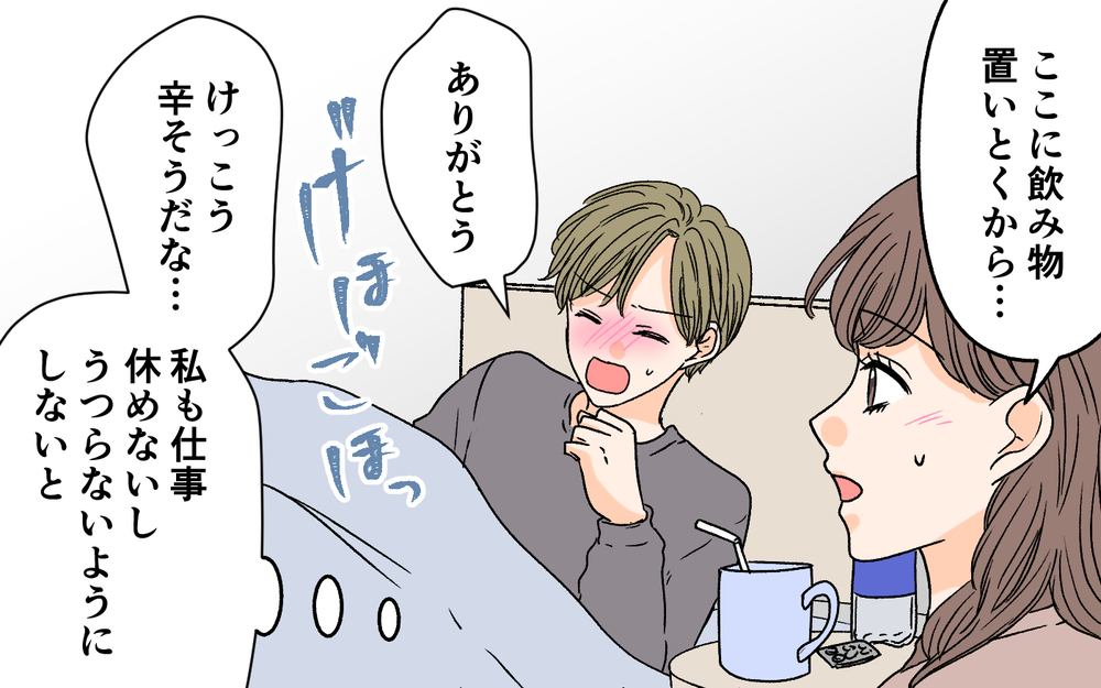 夫と電話をしながらランチ!? 仕事中も追いかけてくる夫にモヤモヤ＜夫に依存されています 4話＞【夫婦の危機 まんが】