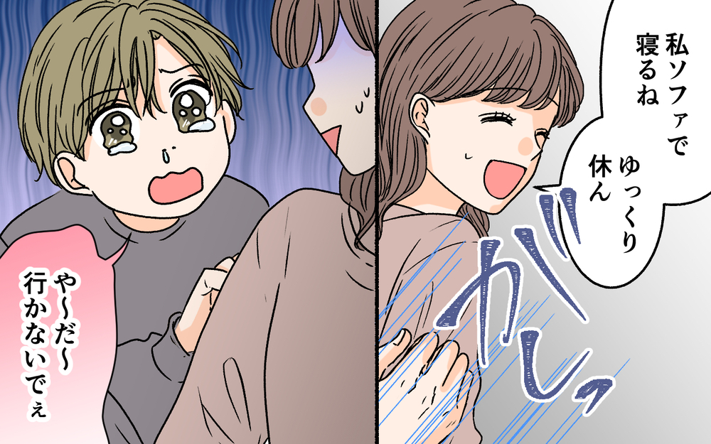 夫と電話をしながらランチ!? 仕事中も追いかけてくる夫にモヤモヤ＜夫に依存されています 4話＞【夫婦の危機 まんが】