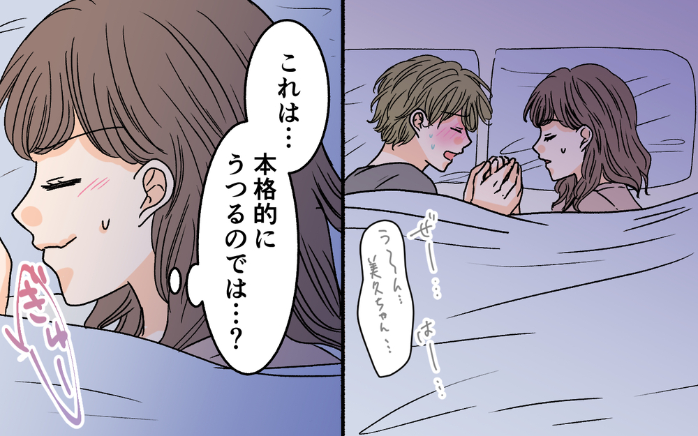 夫と電話をしながらランチ!? 仕事中も追いかけてくる夫にモヤモヤ＜夫に依存されています 4話＞【夫婦の危機 まんが】