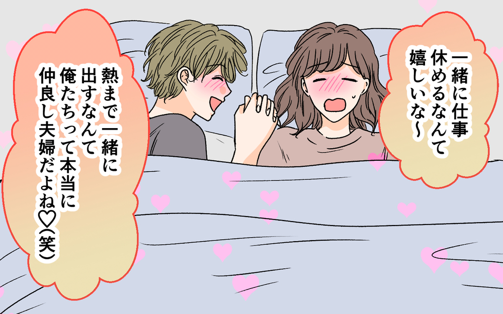 うちの旦那変かも…友人に相談すると「やっと気づいたか！」と想定外の返答!?＜夫に依存されています 5話＞【夫婦の危機 まんが】