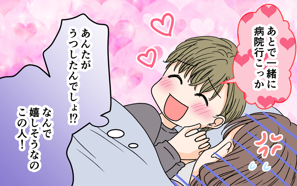 うちの旦那変かも…友人に相談すると「やっと気づいたか！」と想定外の返答!?＜夫に依存されています 5話＞【夫婦の危機 まんが】