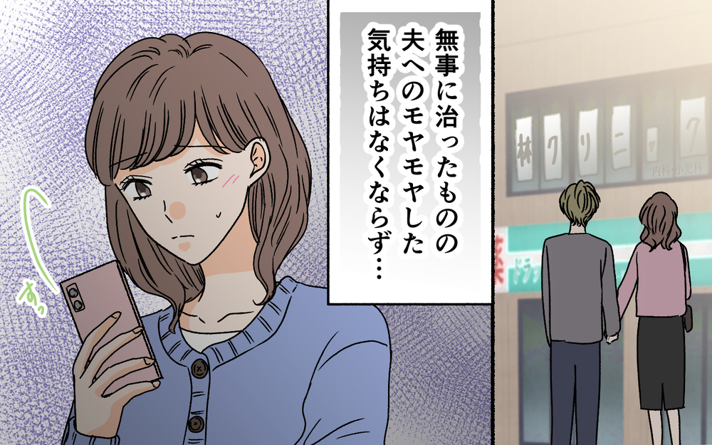 うちの旦那変かも…友人に相談すると「やっと気づいたか！」と想定外の返答!?＜夫に依存されています 5話＞【夫婦の危機 まんが】