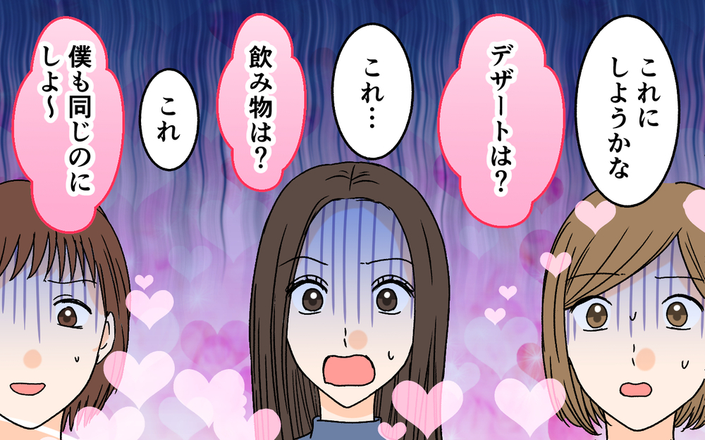 友人たちは内心ドン引きだったの!? 異常だと疑わなかった夫婦関係＜夫に依存されています 6話＞【夫婦の危機 まんが】