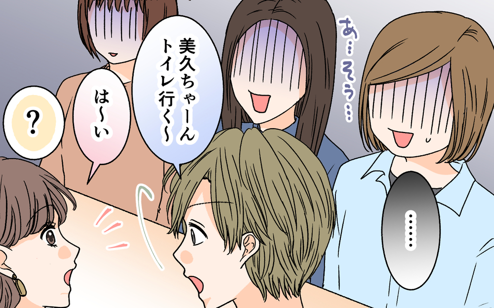 友人たちは内心ドン引きだったの!? 異常だと疑わなかった夫婦関係＜夫に依存されています 6話＞【夫婦の危機 まんが】