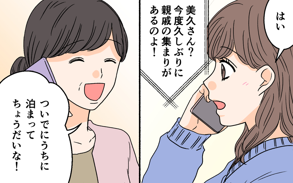 友人たちは内心ドン引きだったの!? 異常だと疑わなかった夫婦関係＜夫に依存されています 6話＞【夫婦の危機 まんが】