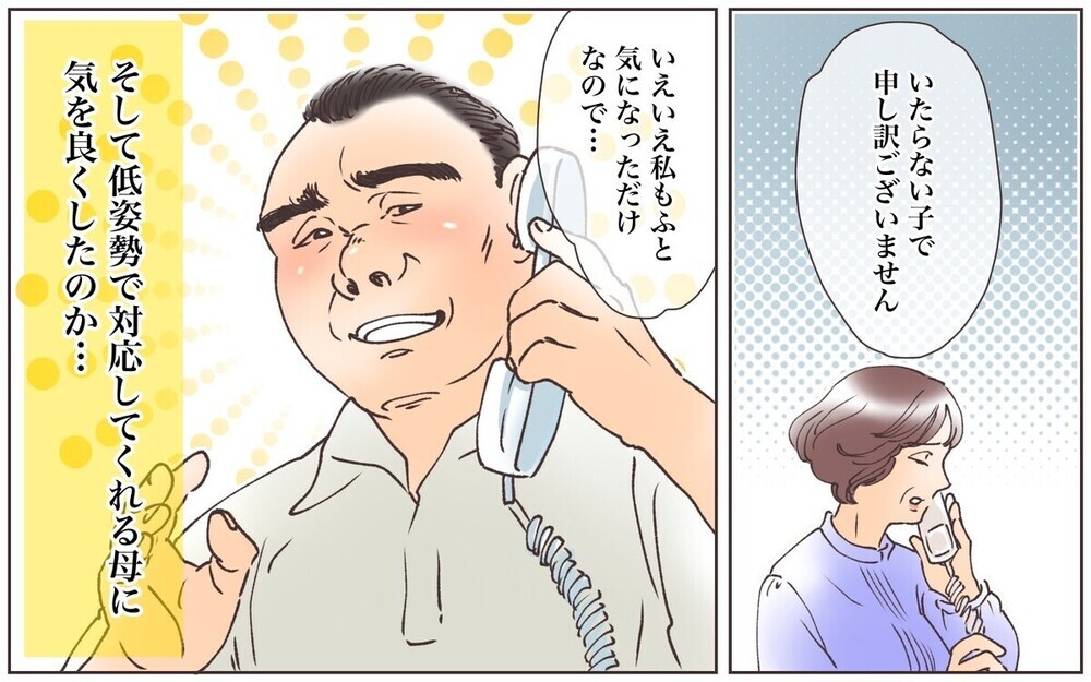 「気が利かないんですよ」実母に電話し嫁の悪口をまくしたてる義父に限界！「舅にそっくり」と読者