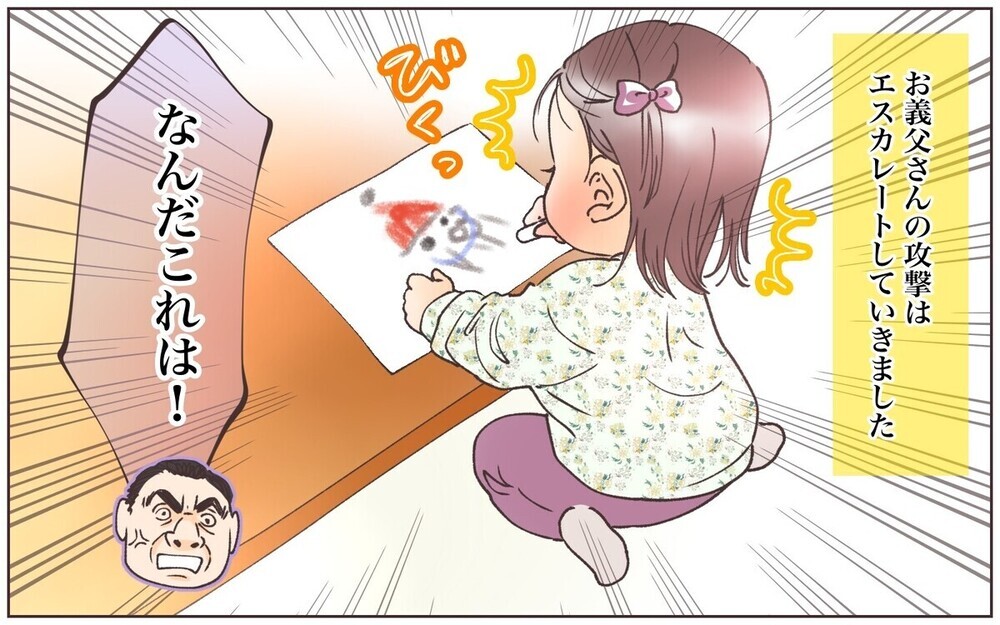 「気が利かないんですよ」実母に電話し嫁の悪口をまくしたてる義父に限界！「舅にそっくり」と読者