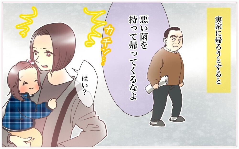 「気が利かないんですよ」実母に電話し嫁の悪口をまくしたてる義父に限界！「舅にそっくり」と読者