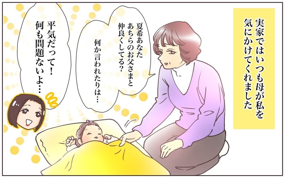 「気が利かないんですよ」実母に電話し嫁の悪口をまくしたてる義父に限界！「舅にそっくり」と読者