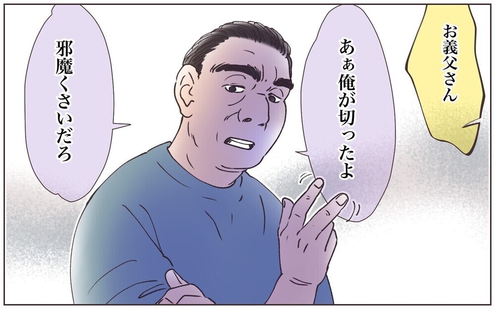 「気が利かないんですよ」実母に電話し嫁の悪口をまくしたてる義父に限界！「舅にそっくり」と読者