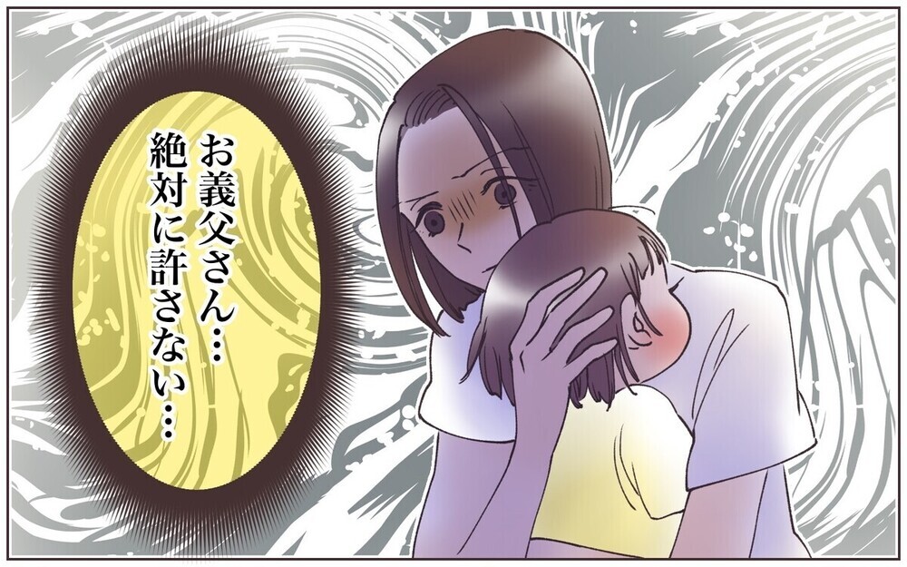 「気が利かないんですよ」実母に電話し嫁の悪口をまくしたてる義父に限界！「舅にそっくり」と読者