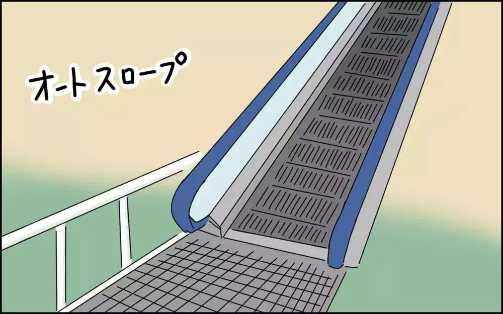 スロープ式のエスカレーターでベビーカーが！ 私が外出中に目撃した危険な「ヒヤリハット」【たんこんちは　ボロボロゆかい Vol.29】