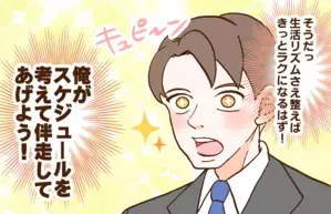 俺が産後の妻を管理してあげよう！ 家事も育児も頑張れるはず！＜どうして妻は努力しない？ 1話＞