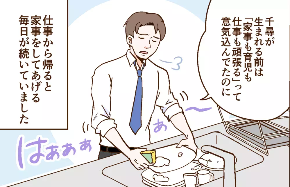 俺が産後の妻を管理してあげよう！ 家事も育児も頑張れるはず！＜どうして妻は努力しない？ 1話＞【うちのダメ夫 まんが】