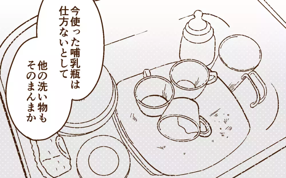 俺が産後の妻を管理してあげよう！ 家事も育児も頑張れるはず！＜どうして妻は努力しない？ 1話＞【うちのダメ夫 まんが】