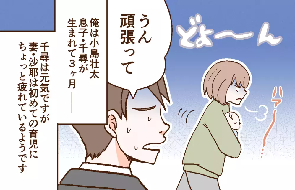 俺が産後の妻を管理してあげよう！ 家事も育児も頑張れるはず！＜どうして妻は努力しない？ 1話＞【うちのダメ夫 まんが】