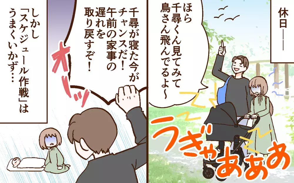 俺の考えた育児スケジュールで何もかもうまくいく！ その結果は？＜どうして妻は努力しない？ 2話＞【うちのダメ夫 まんが】