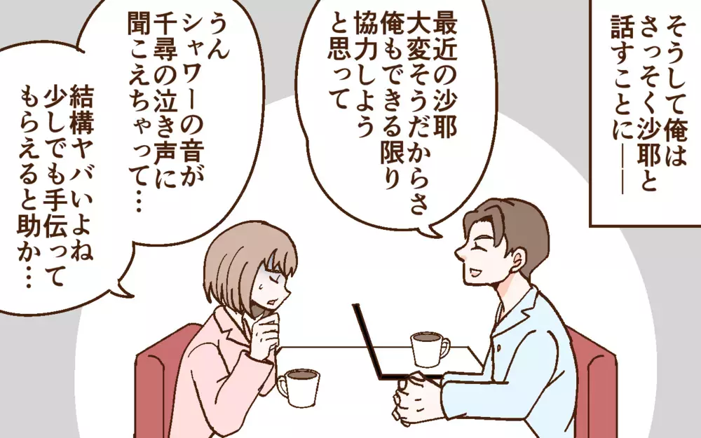 俺の考えた育児スケジュールで何もかもうまくいく！ その結果は？＜どうして妻は努力しない？ 2話＞【うちのダメ夫 まんが】