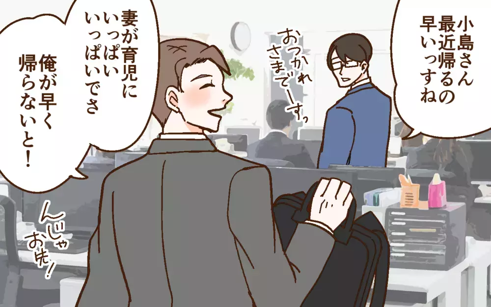 子どもの昼寝中に英会話始めたら？ 育児を理由に頑張らない妻に提案するが…＜どうして妻は努力しない？ 3話＞【うちのダメ夫 まんが】