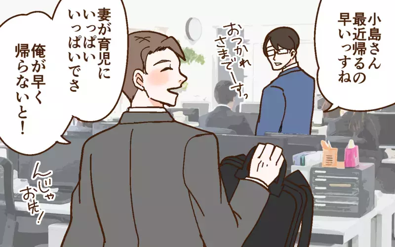 子どもの昼寝中に英会話始めたら？ 育児を理由に頑張らない妻に提案するが…＜どうして妻は努力しない？ 3話＞【まんが】