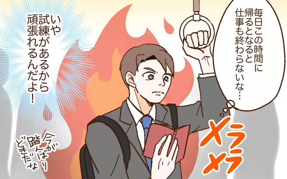 子どもの昼寝中に英会話始めたら？ 育児を理由に頑張らない妻に提案するが…＜どうして妻は努力しない？ 3話＞【うちのダメ夫 まんが】