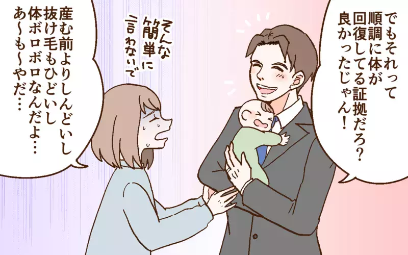 子どもの昼寝中に英会話始めたら？ 育児を理由に頑張らない妻に提案するが…＜どうして妻は努力しない？ 3話＞【まんが】